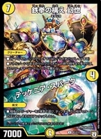 終末の時計 ザ・クロック【デュエルマスターズトレカお買得価格通販