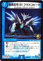 ガイアール・アクセル【デュエルマスターズトレカ高価買取価格査定：CB