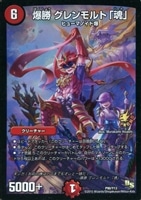 煉獄の悪魔龍 フォーエバー・オカルト【デュエルマスターズトレカ高価