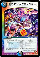 紫）無法神類 G・イズモ【デュエルマスターズトレカ高価買取価格査定