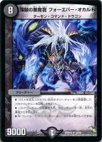 超竜バハム【デュエルマスターズトレカお買得価格通販：CBトレコロ】