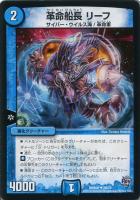 智」の頂 レディオ・ローゼス【デュエルマスターズトレカお買得価格