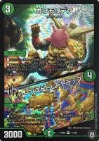 月下卍壊 ガ・リュミーズ 卍【デュエルマスターズトレカお買得価格通販