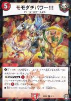 火焔タイガーグレンオー【デュエルマスターズトレカお買得価格通販：CB