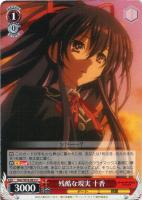 お見舞い 四糸乃【ヴァイスシュヴァルツトレカ高価買取価格査定：CB