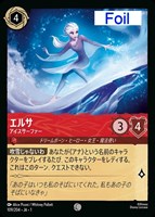 エルサ 冬の精霊[通常版]【ロルカナお買得価格通販：CBトレコロ】