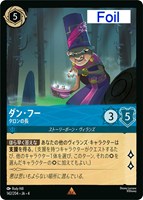 ディアブロ 忠実なる使い魔【ロルカナお買得価格通販：CBトレコロ】