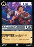 ディアブロ 忠実なる使い魔【ロルカナお買得価格通販：CBトレコロ】