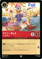 スクルージ・マクダック アンティーク愛好家【ロルカナお買得価格通販