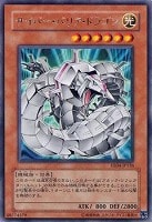 降雷皇ハモン【遊戯王トレカ高価買取価格査定：CBトレコロ】