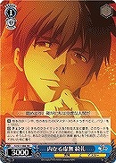 王の中の王 アーチャー【ヴァイスシュヴァルツトレカ高価買取価格査定