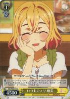 元カノ 麻美【ヴァイスシュヴァルツトレカ高価買取価格査定：CBトレコロ】