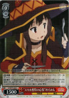 氷の魔女”ウィズ【ヴァイスシュヴァルツトレカ高価買取価格査定：CB