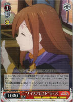 麗しき水の女神”アクア【ヴァイスシュヴァルツトレカお買得価格通販