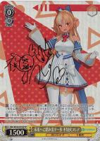 未来へと踏み出す一歩 雪花ラミィ【ヴァイスシュヴァルツトレカお買得