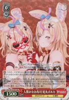 二人きりのアンコール 尾丸ポルカ【ヴァイスシュヴァルツトレカお買得