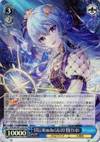 未来へと踏み出す一歩 雪花ラミィ【ヴァイスシュヴァルツトレカお買得