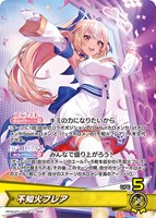 白上フブキ[Debut]【ホロカトレカお買得価格通販：CBトレコロ】