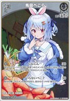 星街すいせい[2nd]【ホロカトレカお買得価格通販：CBトレコロ】