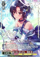 Liar's good bye 秋月律子【ヴァイスシュヴァルツトレカお買得価格通販