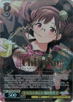 連綿と、桜 郁田はるき[サイン付]【ヴァイスシュヴァルツトレカお買得