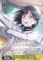 カードを買う/ヴァイスシュヴァルツ/2021年度作品/ラブライブ！虹ヶ咲