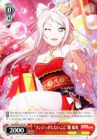 笑顔っていいね 天王寺 璃奈【ヴァイスシュヴァルツトレカお買得価格