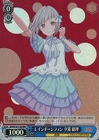 ヴァイス レインボーシフォン藤島慈 SP ヴァイス レインボーシフォン