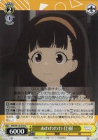 ヴァイスシュヴァルツ その瞳に映るのは 知花 PR その瞳に映るのは