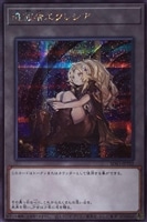 烙印竜アルビオン【遊戯王トレカ高価買取価格査定：CBトレコロ】