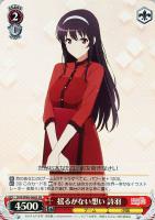 世界一幸せなイラストレーター 英梨々【ヴァイスシュヴァルツトレカ