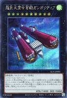 ドラゴンメイドのお心づくし【遊戯王トレカお買得価格通販：CBトレコロ】