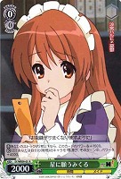 カードを売る/ヴァイスシュヴァルツ/【W】ヴァイスサイド/涼宮ハルヒの