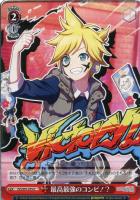 相棒だから 東雲彰人【ヴァイスシュヴァルツトレカ高価買取価格査定