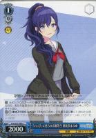 夜明け前の語らい 星乃一歌【ヴァイスシュヴァルツトレカ高価買取価格