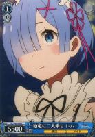 純白の花嫁 レム【ヴァイスシュヴァルツトレカ高価買取価格査定：CB