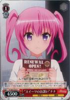 裸Yシャツ”モモ【ヴァイスシュヴァルツトレカ高価買取価格査定：CB