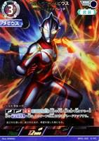 ウルトラマンティガ ゼペリオン光線【ウルトラマンカードお買得価格