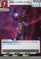 迷路 ―ラビリンス―【ウルトラマンカードお買得価格通販：CBトレコロ】