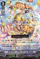 スター on ステージ プロン【ヴァンガードトレカお買得価格通販：CB