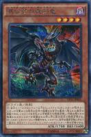 デューテリオン【遊戯王トレカお買得価格通販：CBトレコロ】