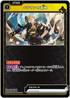 巡り合う二人【クロススターズトレカお買得価格通販：CBトレコロ】