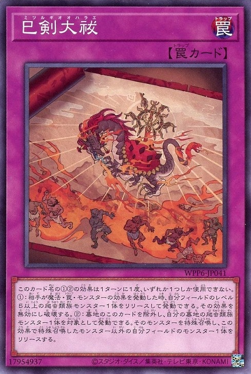 WORLD PREMIERE PACK 2025」巳剣 3コンセット【遊戯王トレカお買得価格