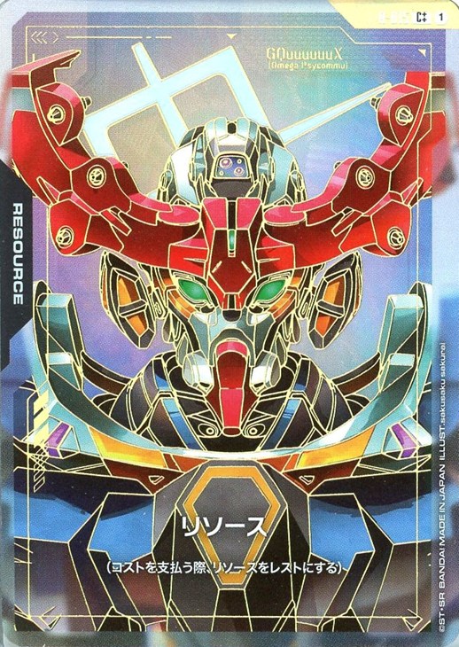 リソース(ジークアクス)【ガンダムカードゲームトレカお買得価格通販