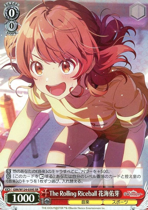 The Rolling Riceball 花海佑芽【ヴァイスシュヴァルツトレカお買得