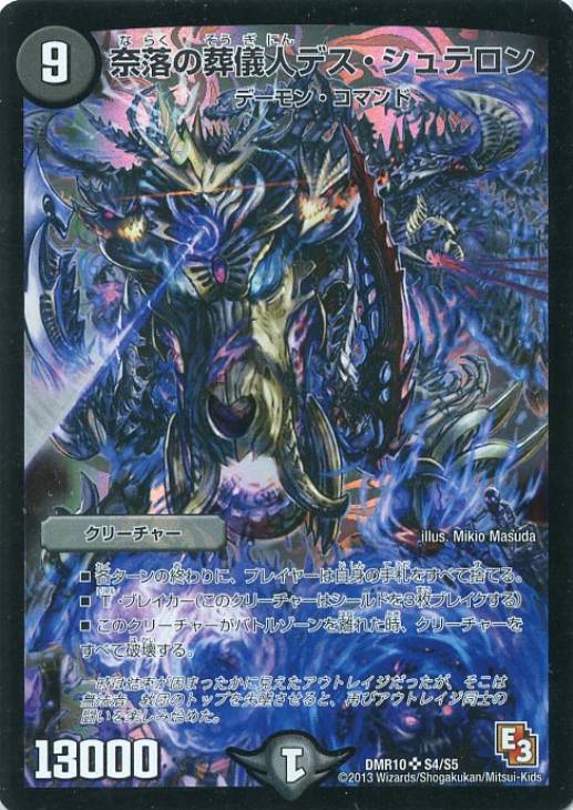 デュエマ】デッキ販売 青黒墓地退化【オリジナル・40枚】(中古良品