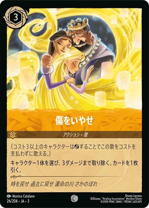 傷をいやせ【ロルカナお買得価格通販：CBトレコロ】