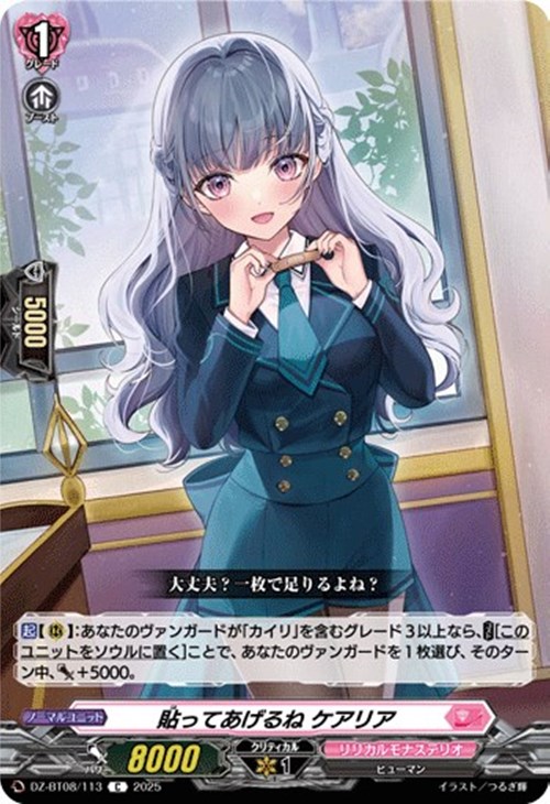 B リリカルモナステリオ ヴァンガード 幻真星戦 RRR以下 4コン 幻真星