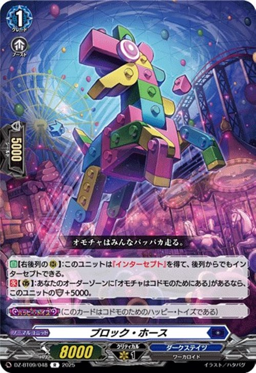 ヴァンガード】はじめようデッキ ハートルールー(プレイ用): カードを