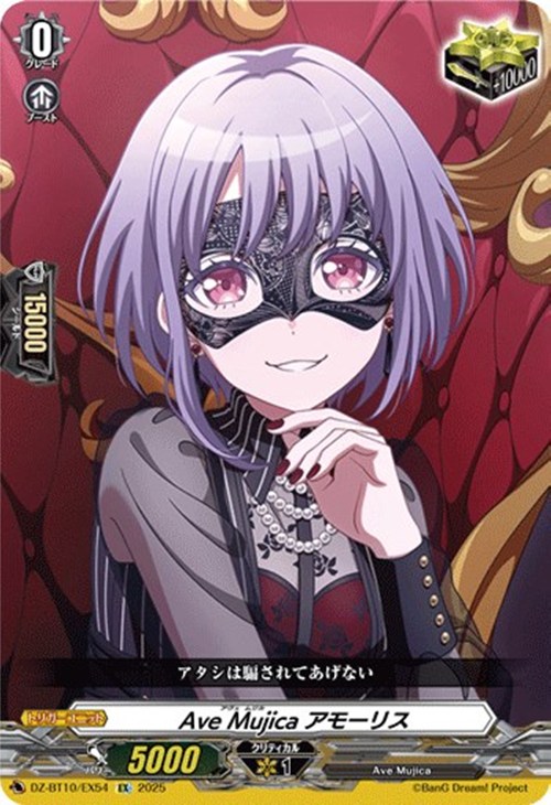 Ave Mujica モーティス EXS クリティカルトリガー 1枚 Ave Mujica